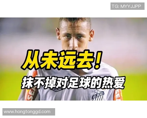 足球明星桑巴足球的背后故事与传奇人物揭秘